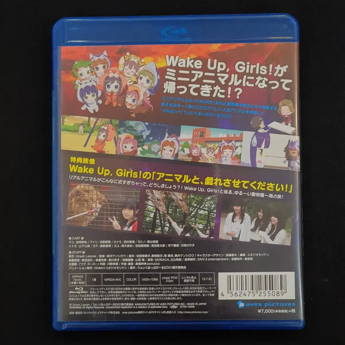 [Blu-ray] Wake Up. Girl Zoo! 블루레이 애니메이션