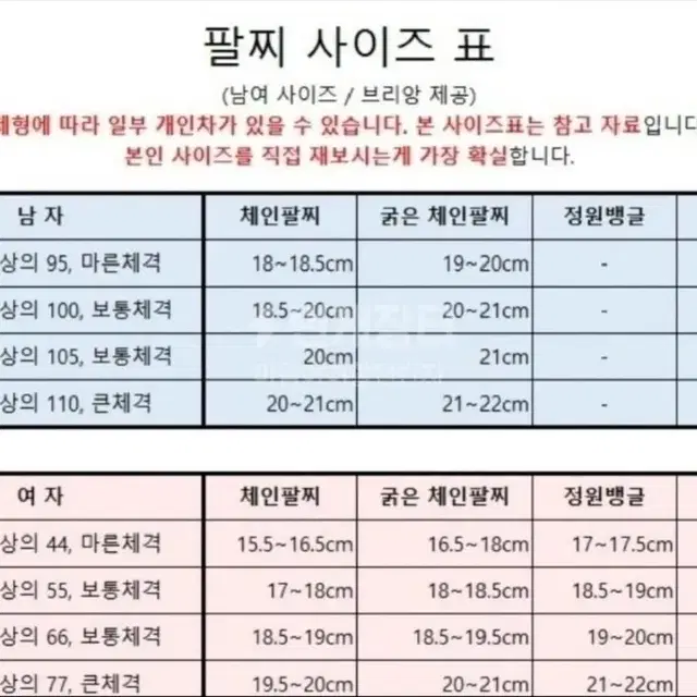 새제품 천연원석 호안석 팔찌 알 0.7 사이즈 18 원석팔찌