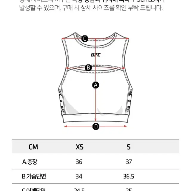 UFC 라인 크롭핏 슬리브리스 헬스복 크롭탑 브라탑 스포츠브라 블랙 XS