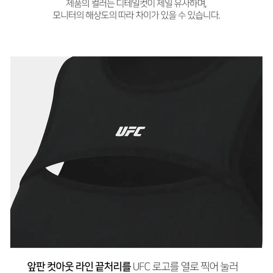 UFC 라인 크롭핏 슬리브리스 헬스복 크롭탑 브라탑 스포츠브라 블랙 XS