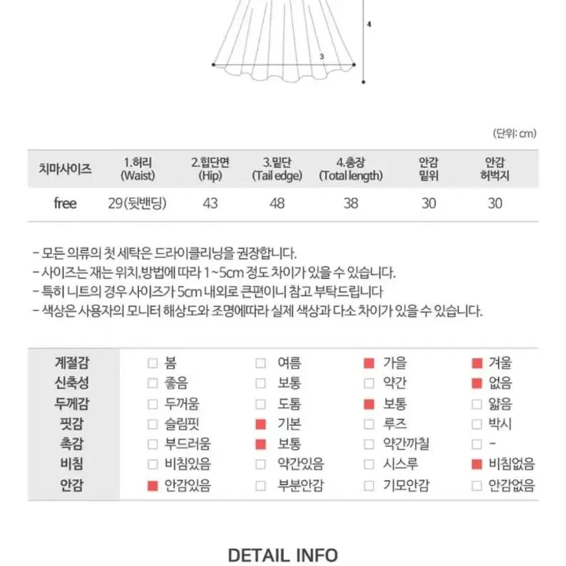 여성 패딩 치마 (새상품)