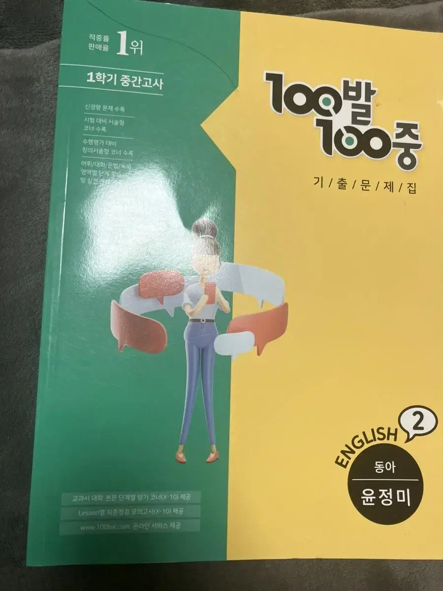 100발 100중