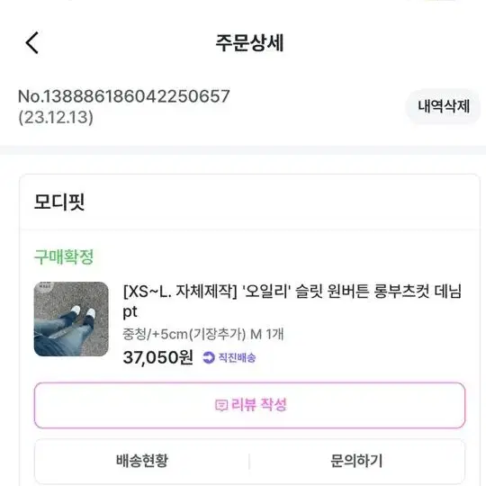 롱부츠데님 새제품