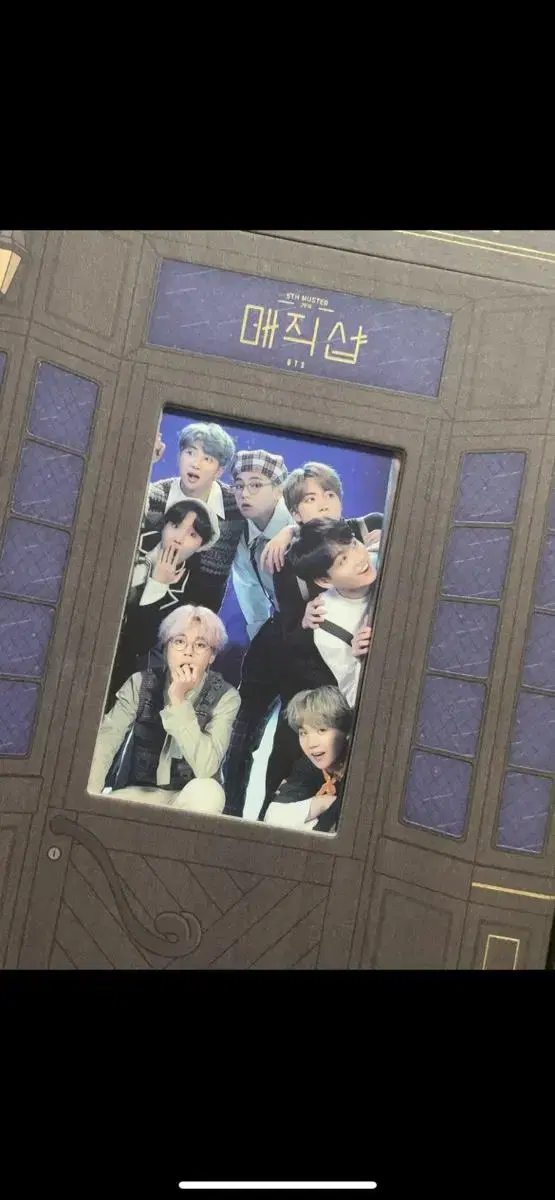 방탄 매직샵 dvd 판매 bts magicshop