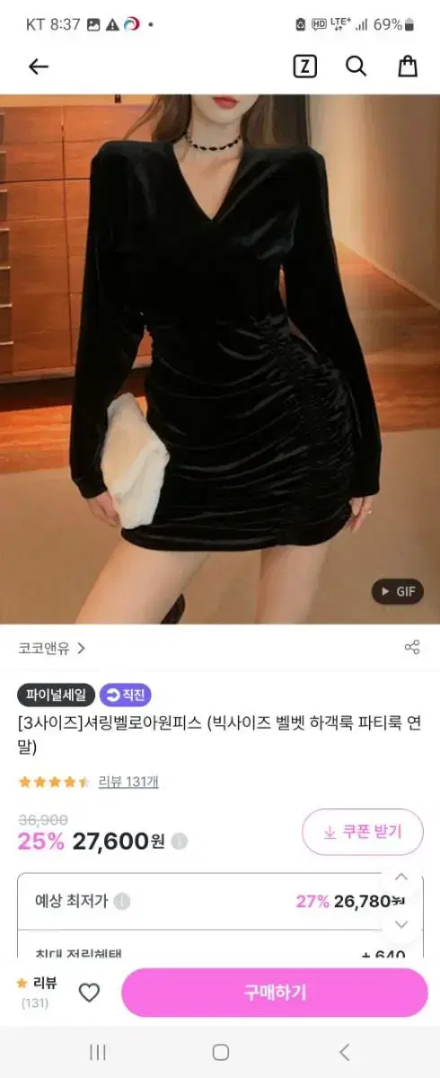 벨벳 셔링 원피스