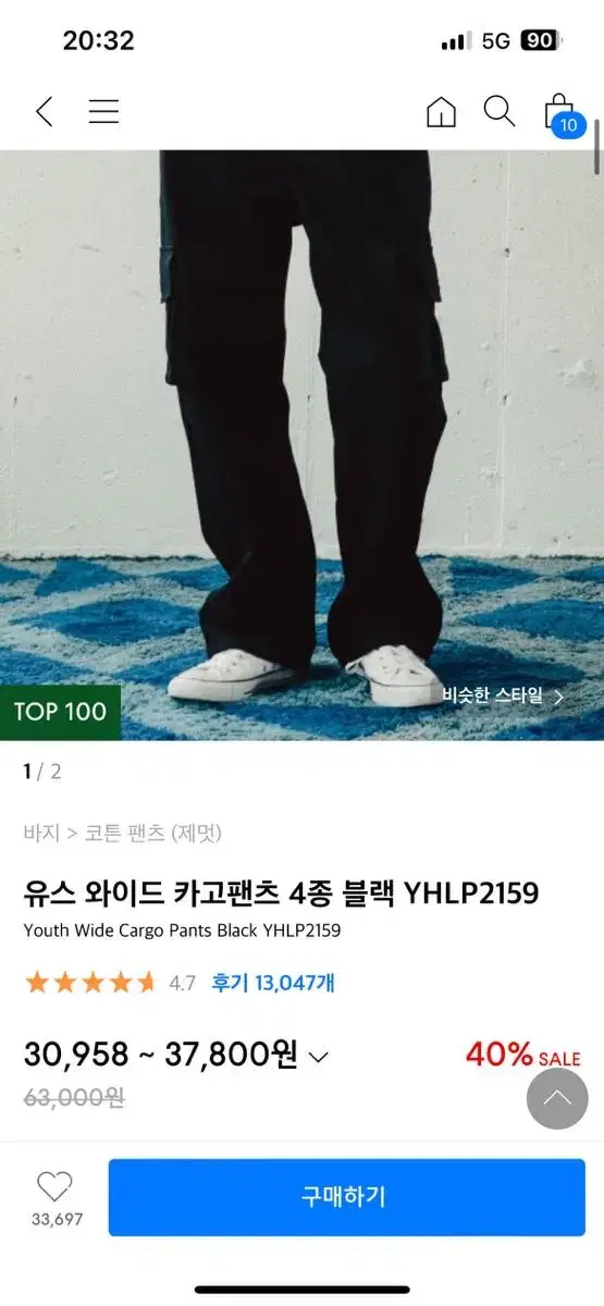 제멋 조거팬츠