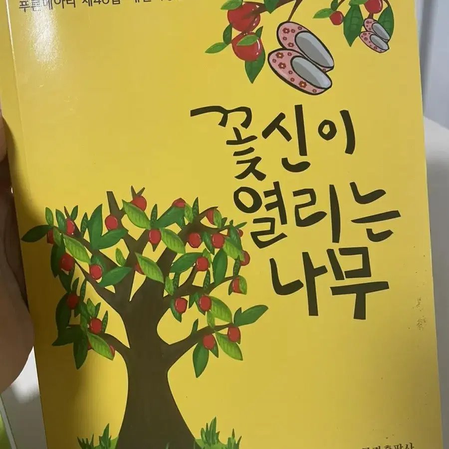 도서) 서른살이 심리학에게 묻다/ 요즘아이들 마음고생의 비밀/중2병 등