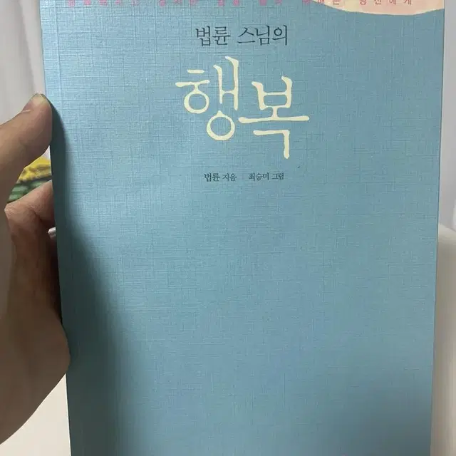 도서) 서른살이 심리학에게 묻다/ 요즘아이들 마음고생의 비밀/중2병 등