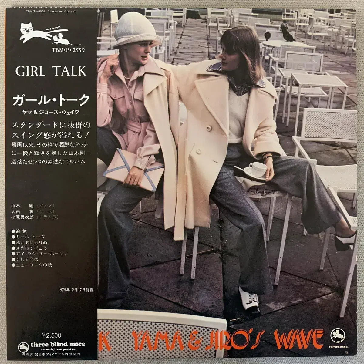 [JAZZ] Yama and Jiro s Wave - Girl Talk