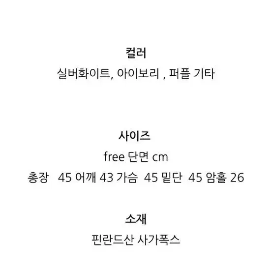 (새상품)리얼사가폭스 베스트 4단 폼폼이