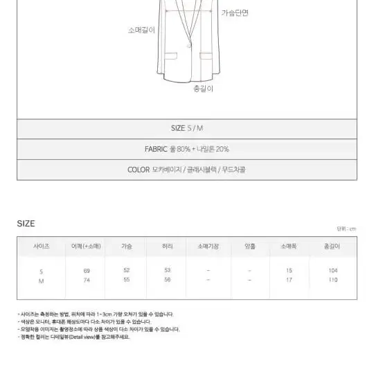 프롬헤드투토 핸드메이드 코트