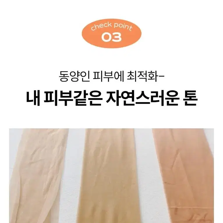 마른파이브 스타킹 등