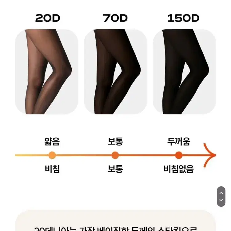 마른파이브 스타킹 등