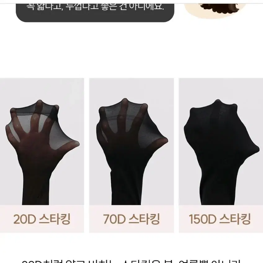 마른파이브 스타킹 등