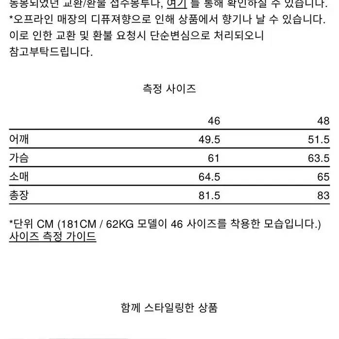 엔지니어드가먼츠,브라운야드,드레익스,유스랩,브라운야드