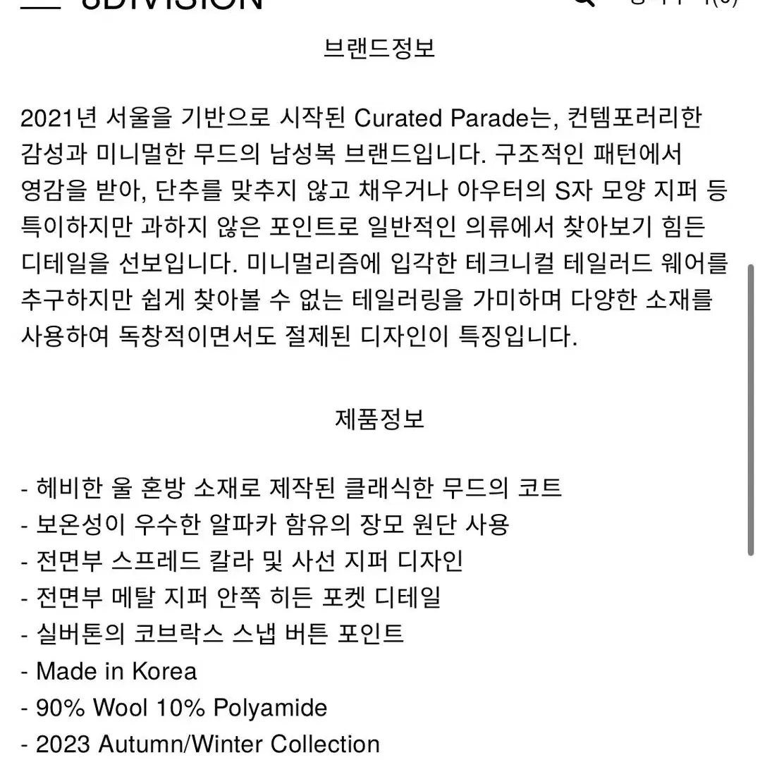 엔지니어드가먼츠,브라운야드,드레익스,유스랩,브라운야드