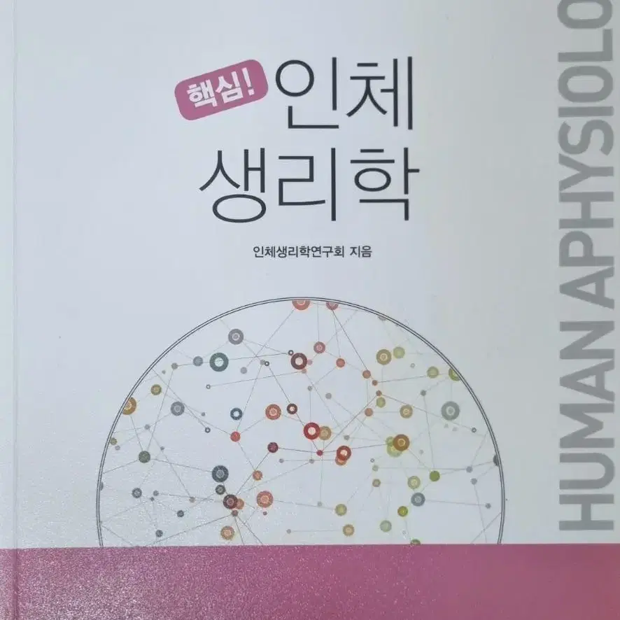 응급구조사관련책