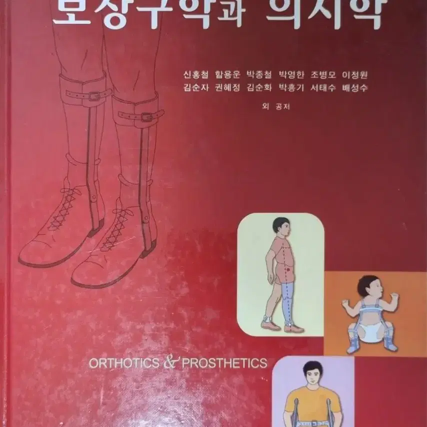 응급구조사관련책