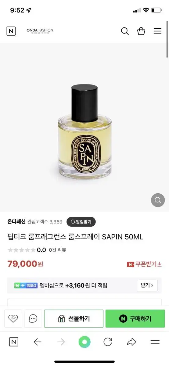 딥디크 sapin 룸스프레이 50ml