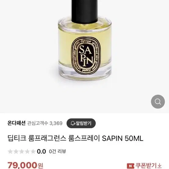 딥디크 sapin 룸스프레이 50ml