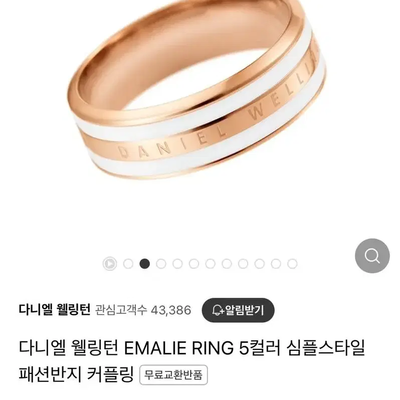 다니엘웰링턴 EMALIE링