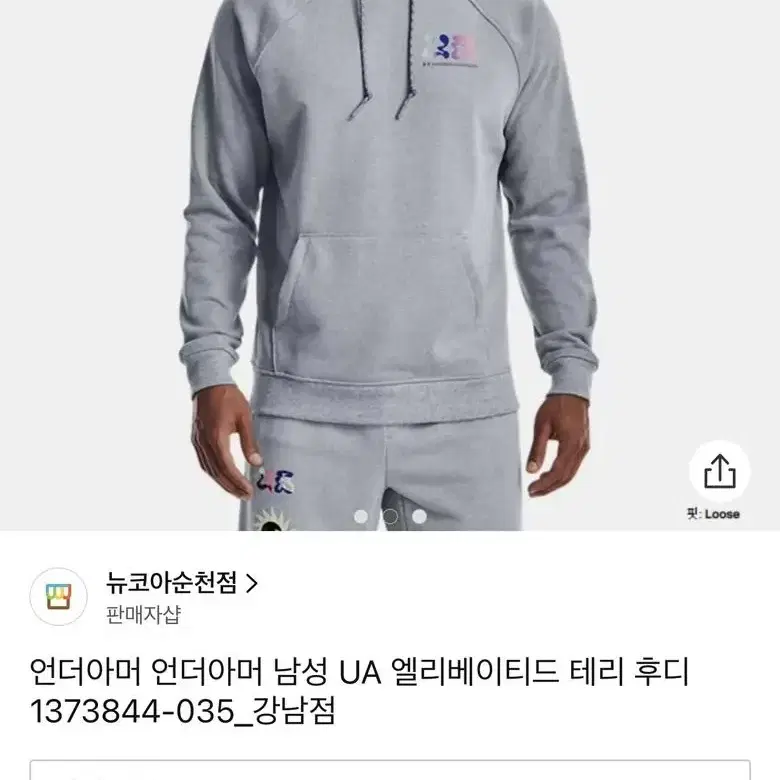 언더아머 후드티