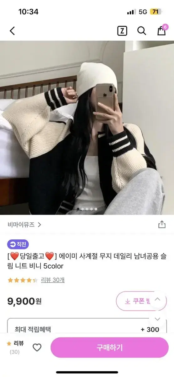 남녀공용 무지비니 새거!!!