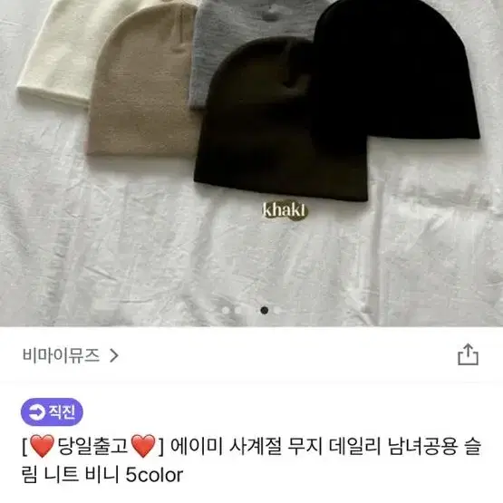 남녀공용 무지비니 새거!!!