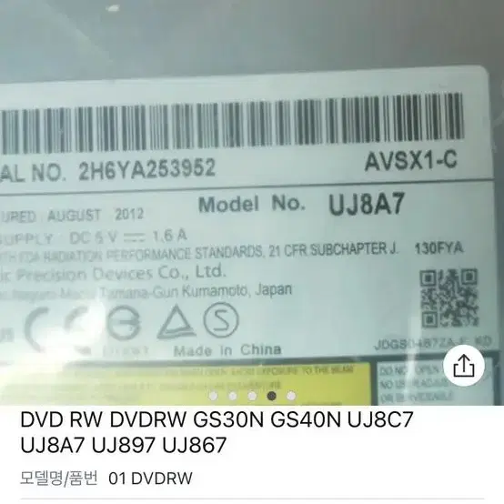 DVDRW cd rom 시디롬 odd 파나소닉 uj8a7