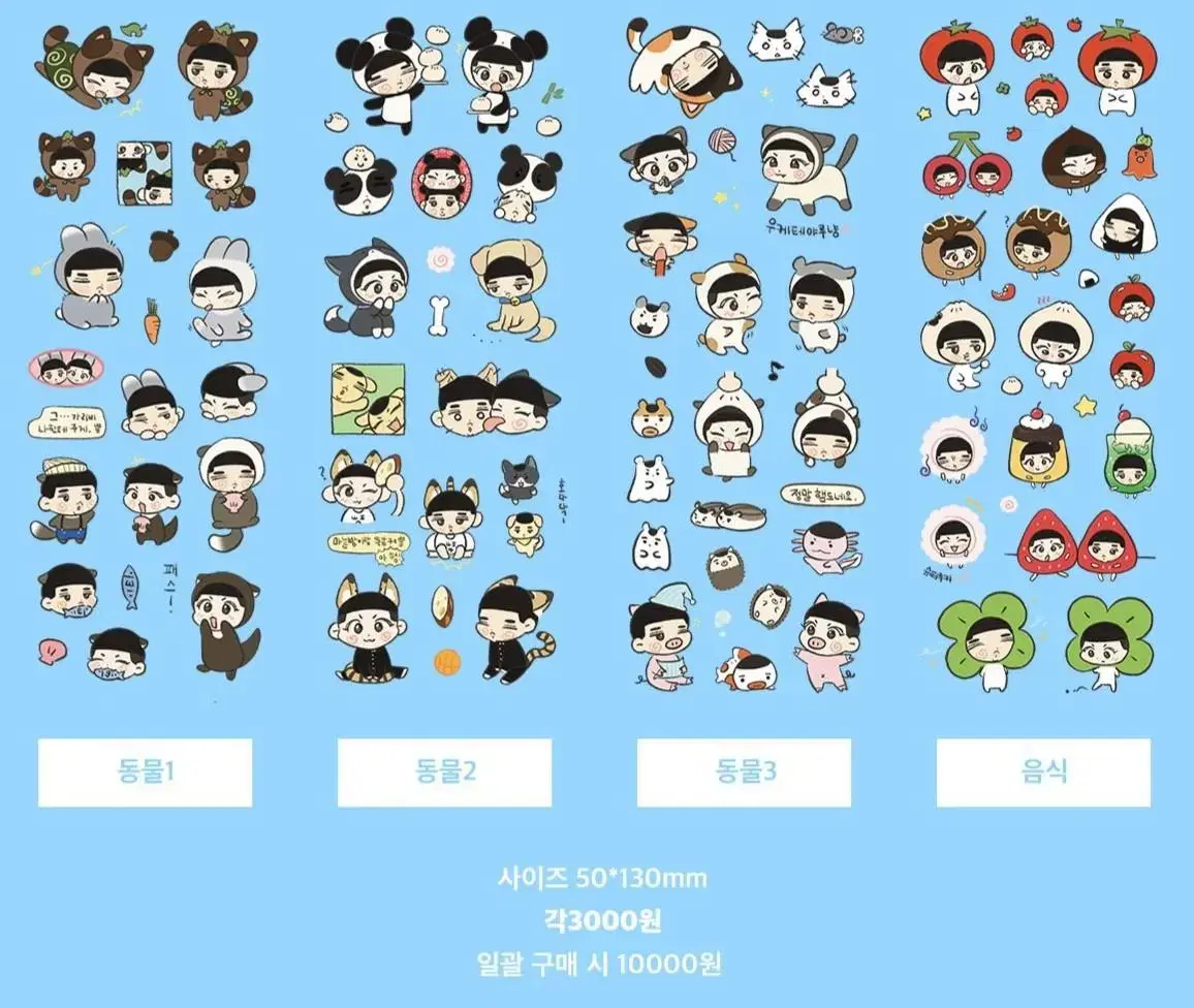 식이님 우명 sticker wts(jung woosung, 이명헌)