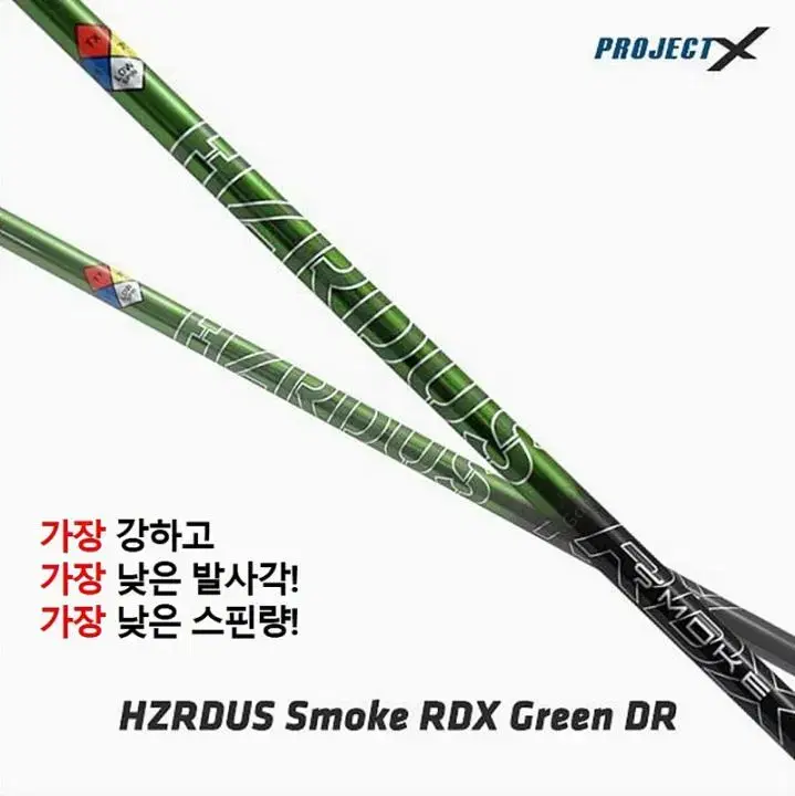 핑 G430 LST 전용 헤저더스 HZRDUS SMOKE RDX GREE