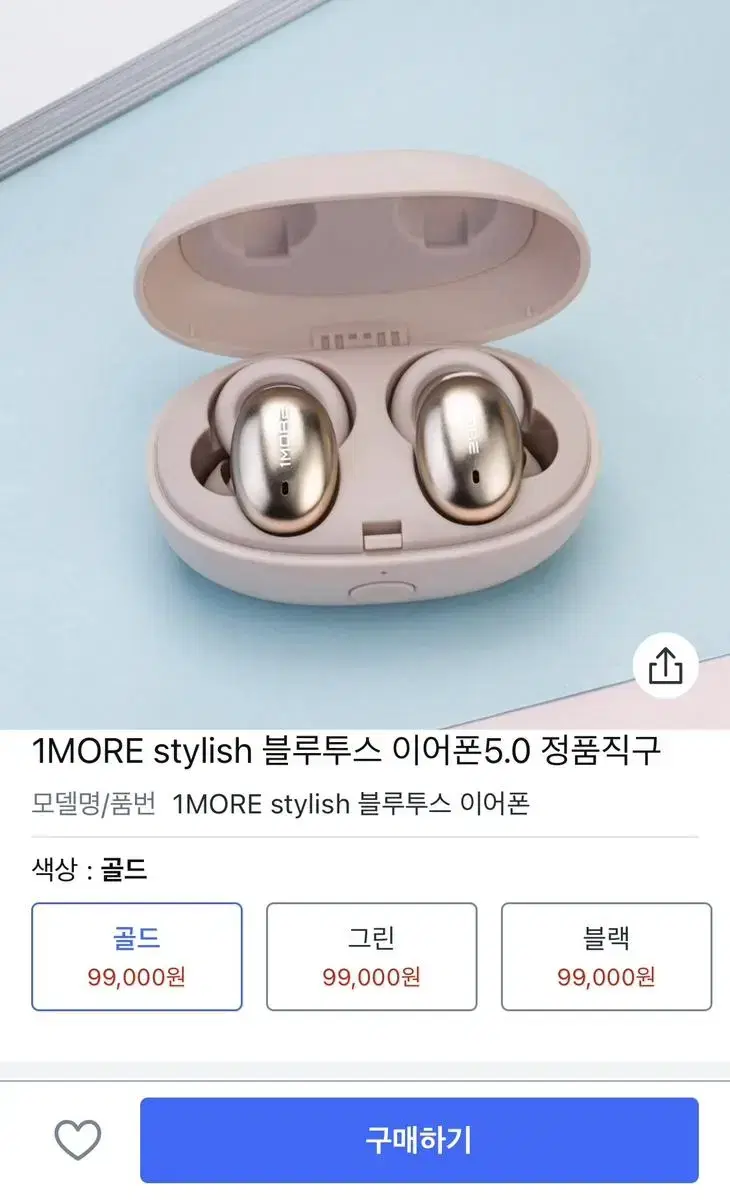 원모어 스타일리쉬 무선이어폰