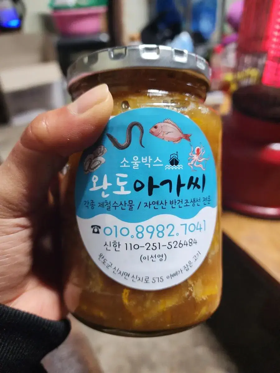 완도아가씨 수제 유자생강청 유자청 500ml