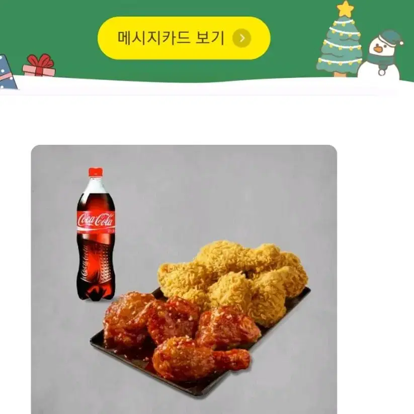 비비큐 반반치킨23500원짜리 1만9천원에팔아용