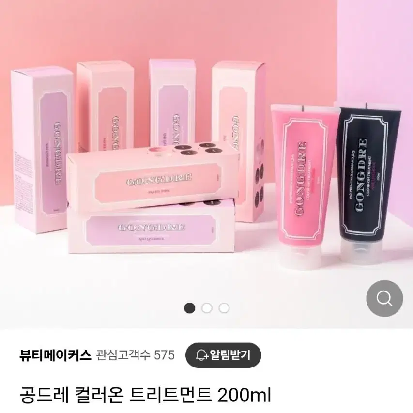 공드레 컬러 파스텔핑크 200ml 2개