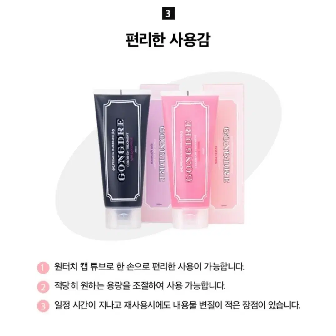 공드레 컬러 파스텔핑크 200ml 2개