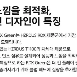 캘러웨이 전용 헤저더스 HZRDUS SMOKE RDX GREEN 샤프트