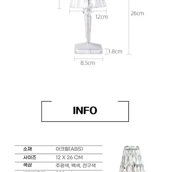 미사용 새제품 다이아아크릴 크리스탈 무드등