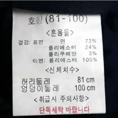 뱅뱅 신축 기모 청바지 32