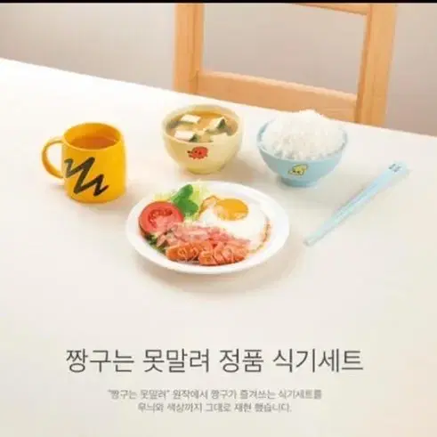 짱구 식기 + 접시 + 마스크 보관 필름