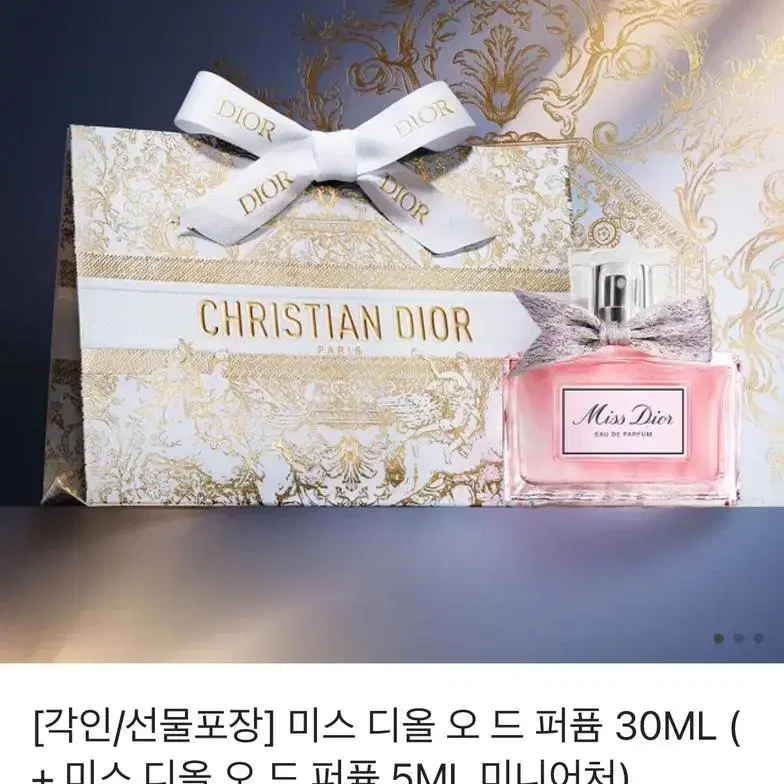 미스 디올 블루밍 부케 오드 뚜왈렛 30ML 단품 (5번사용)