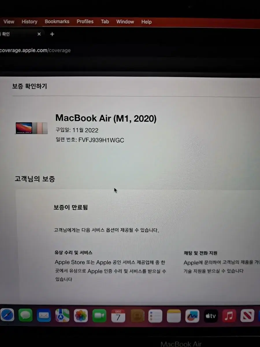 맥북 에어 m1 16gb 512gb 실버