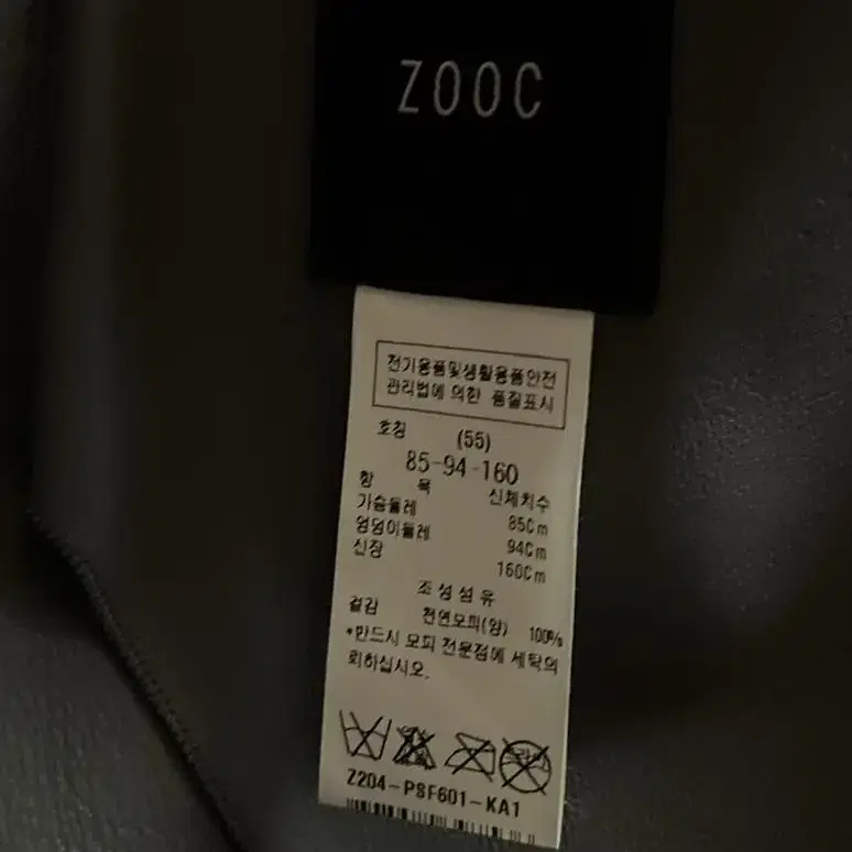 ZOOC 여성용 양털 코트