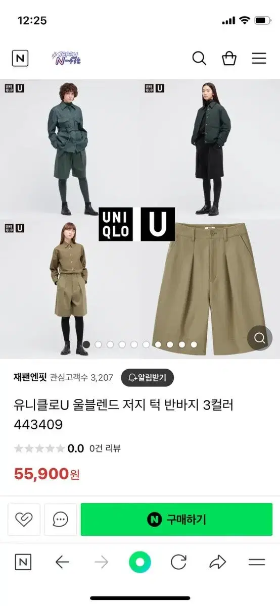 21fw 유니클로 u 울블렌드 저지턱 쇼트팬츠