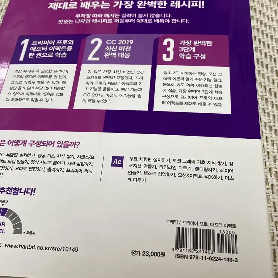 새책 영상편집