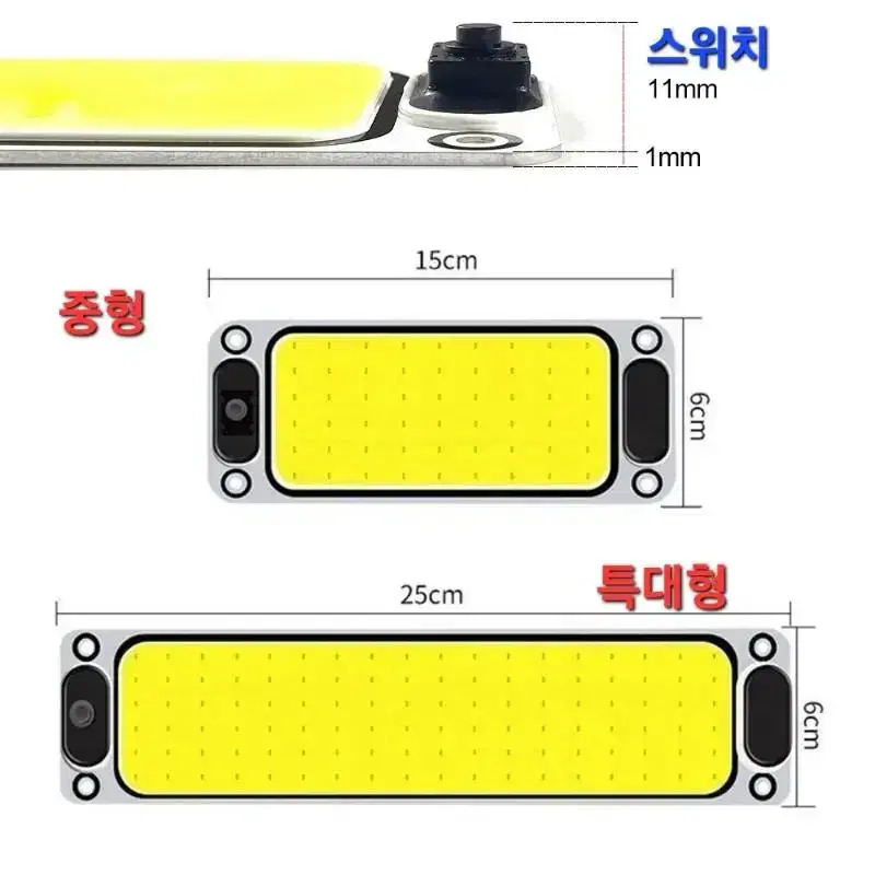 차량용 LED 실내등 전등 트렁크등 승용차 버스 트럭 용달 12V~24V