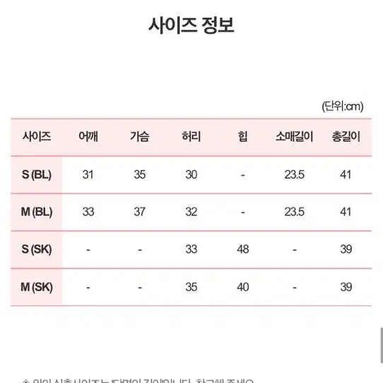 택있는새상품(코코엠)/아야코 투피스 S