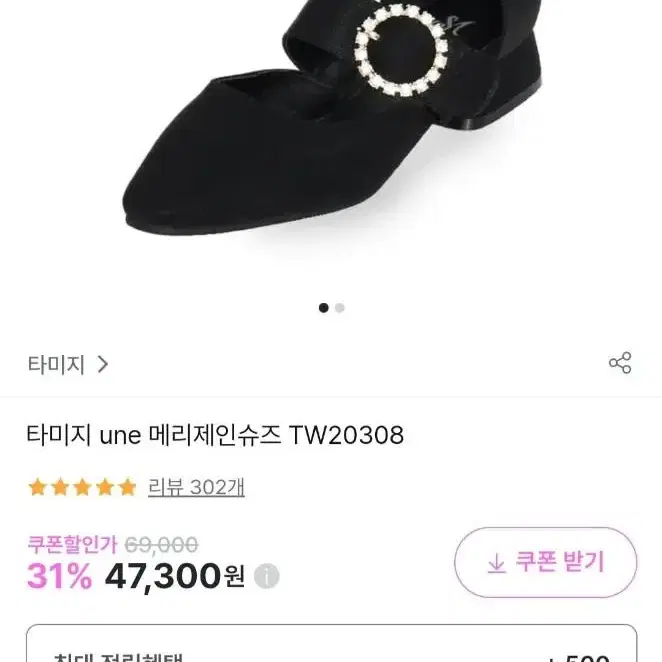 타미지 메리제인 구두 245 블랙 택배비 포함