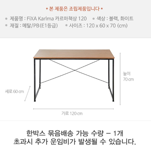 [무료배송]기본데스크 컴퓨터책상 독서실책상 학원책상 학교 테이블 독서실