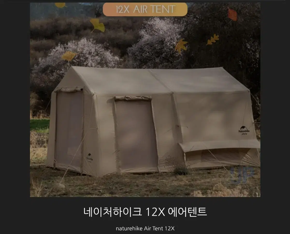 네이처하이크 12x